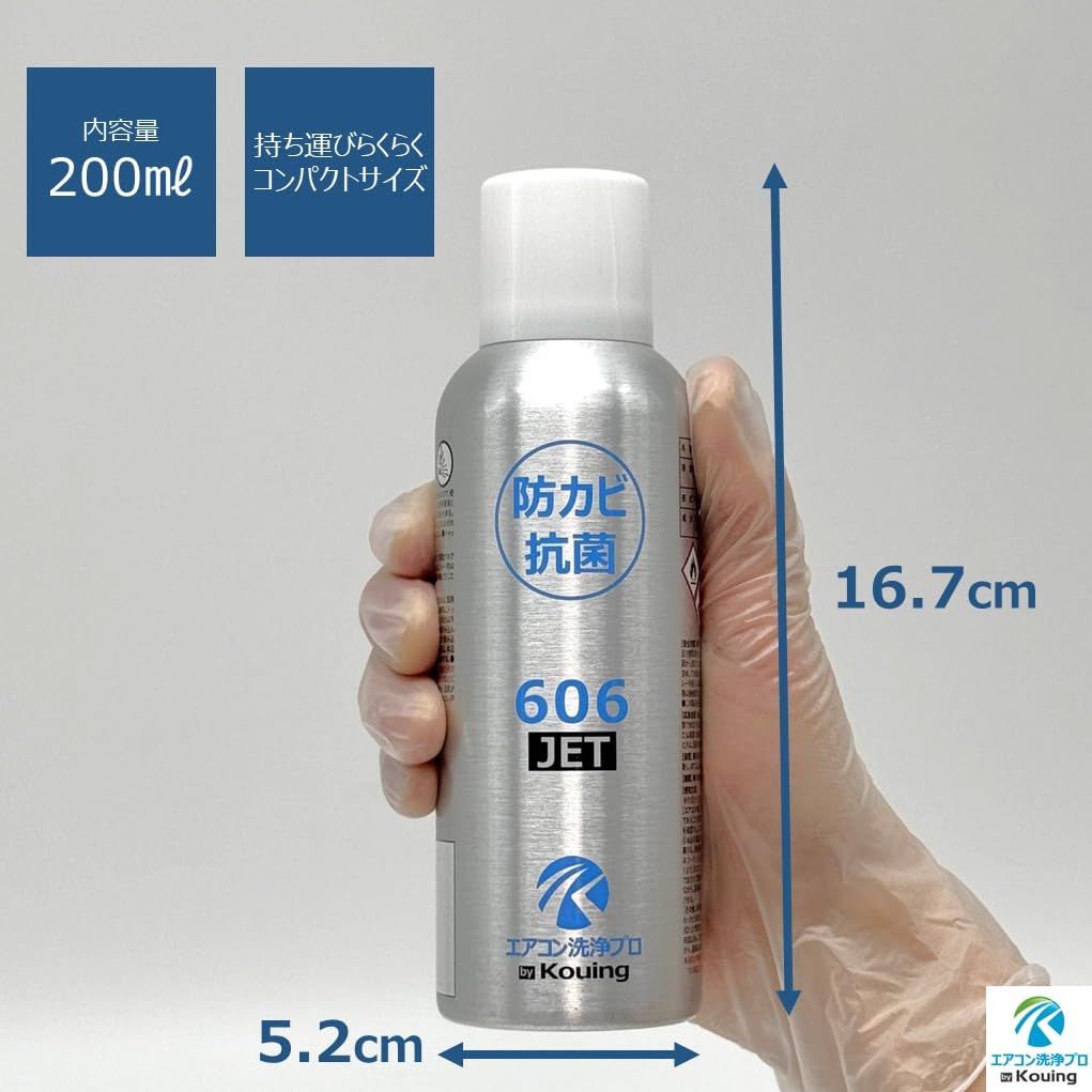 Amazon.co.jp: 防カビ 抗菌コーティング剤 606 JET エアコン洗浄プロ