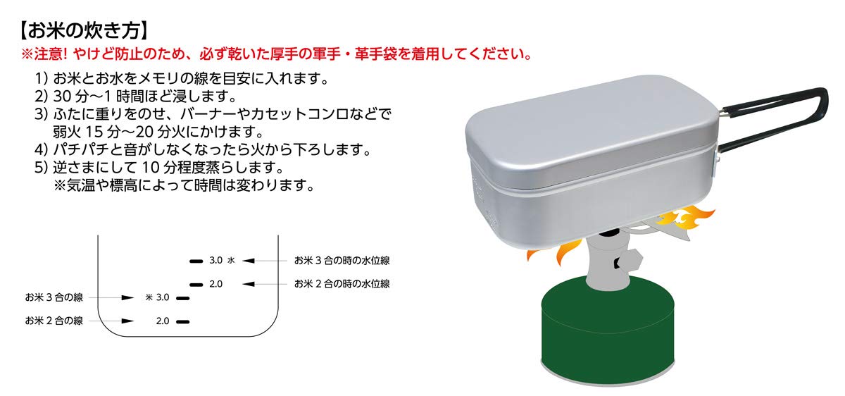 Amazon | Field to Summit ライスクッカー 3合 OFCARC2 飯盒