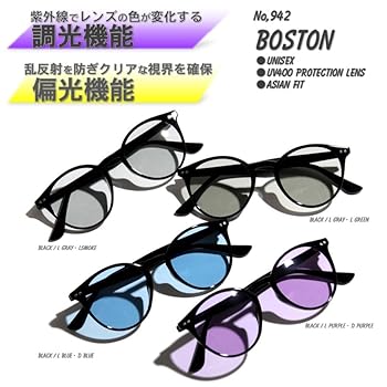 Amazon.co.jp: サングラス 偏光 調光 色が変わる ボストン 2942