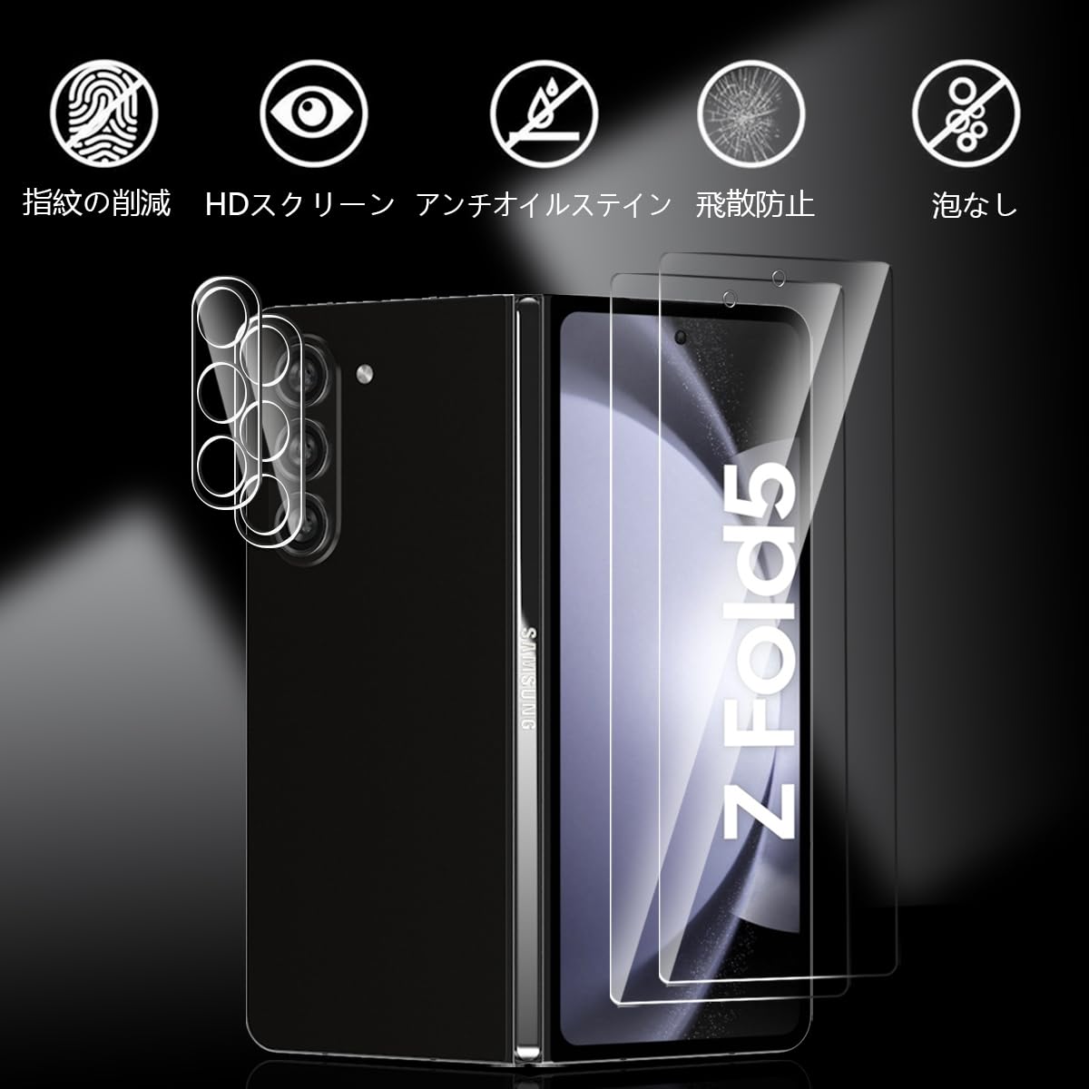 Amazon | 【4枚セット】For Galaxy Z Fold 5 ガラスフィルム(2枚