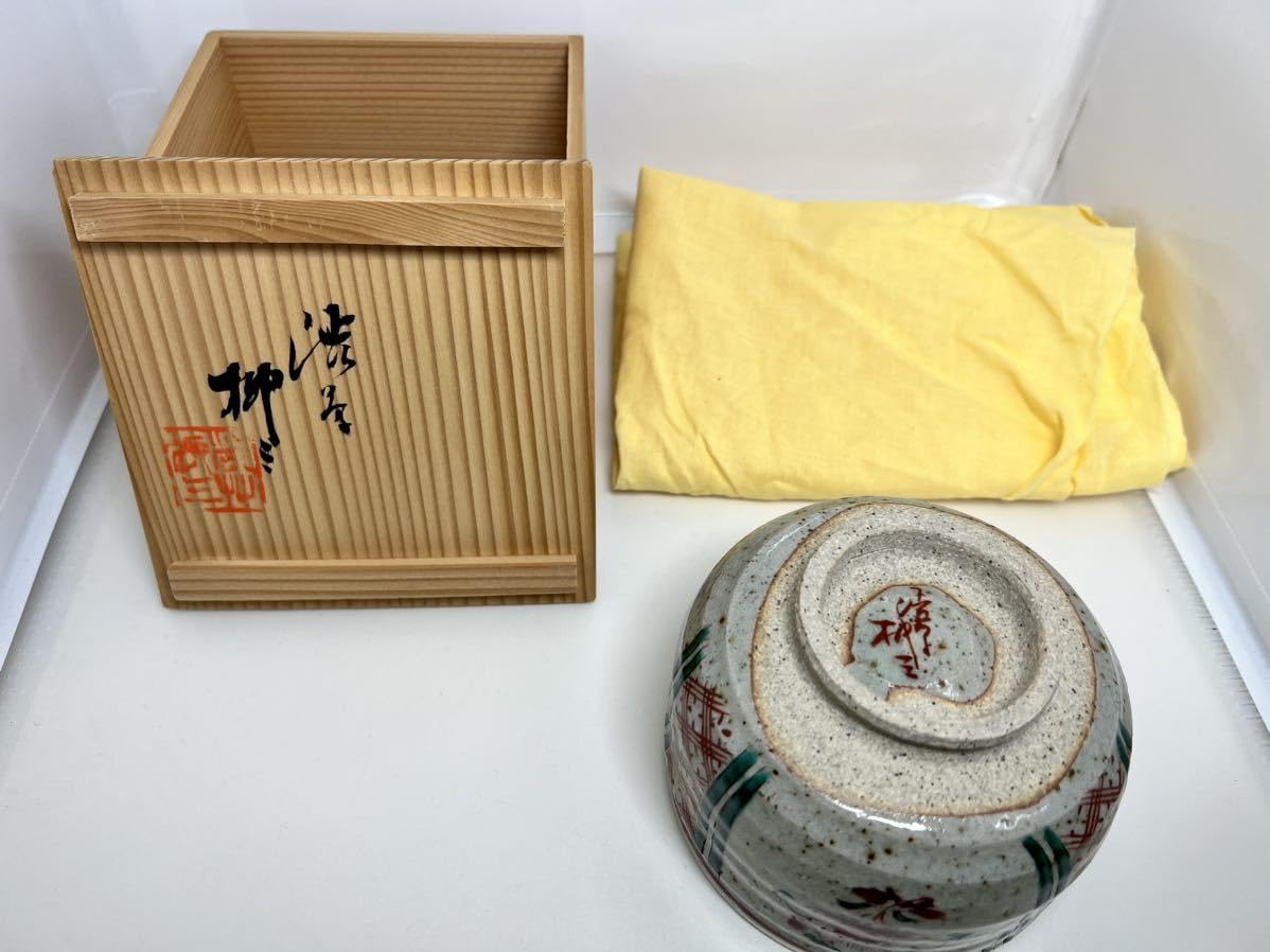 Amazon.co.jp: 渋草窯 渋草柳三 赤絵花 野点碗 131茶碗 抹茶碗 : おもちゃ
