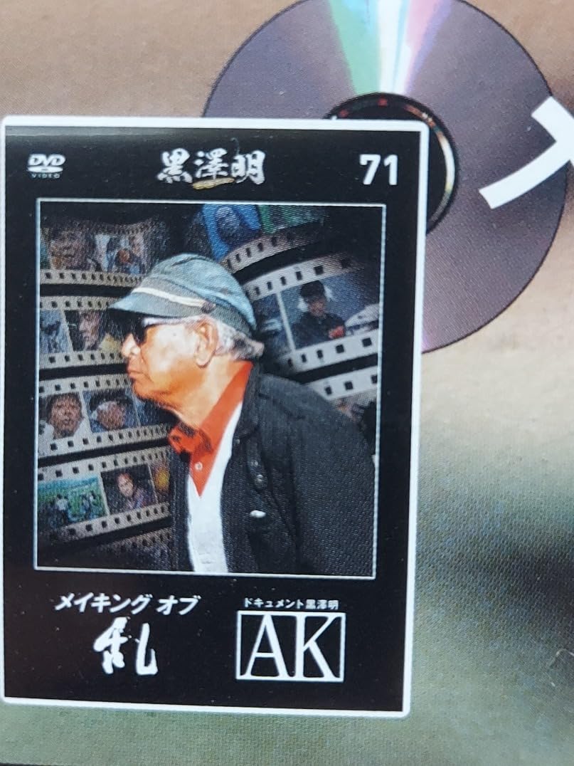【セット】レア 黒澤明 DVDBOX 6本 15〜6万円相当 Amazon.co.jp: 黒澤明 : THE MASTERWORKS 1 DVD BOXSET : 藤田進