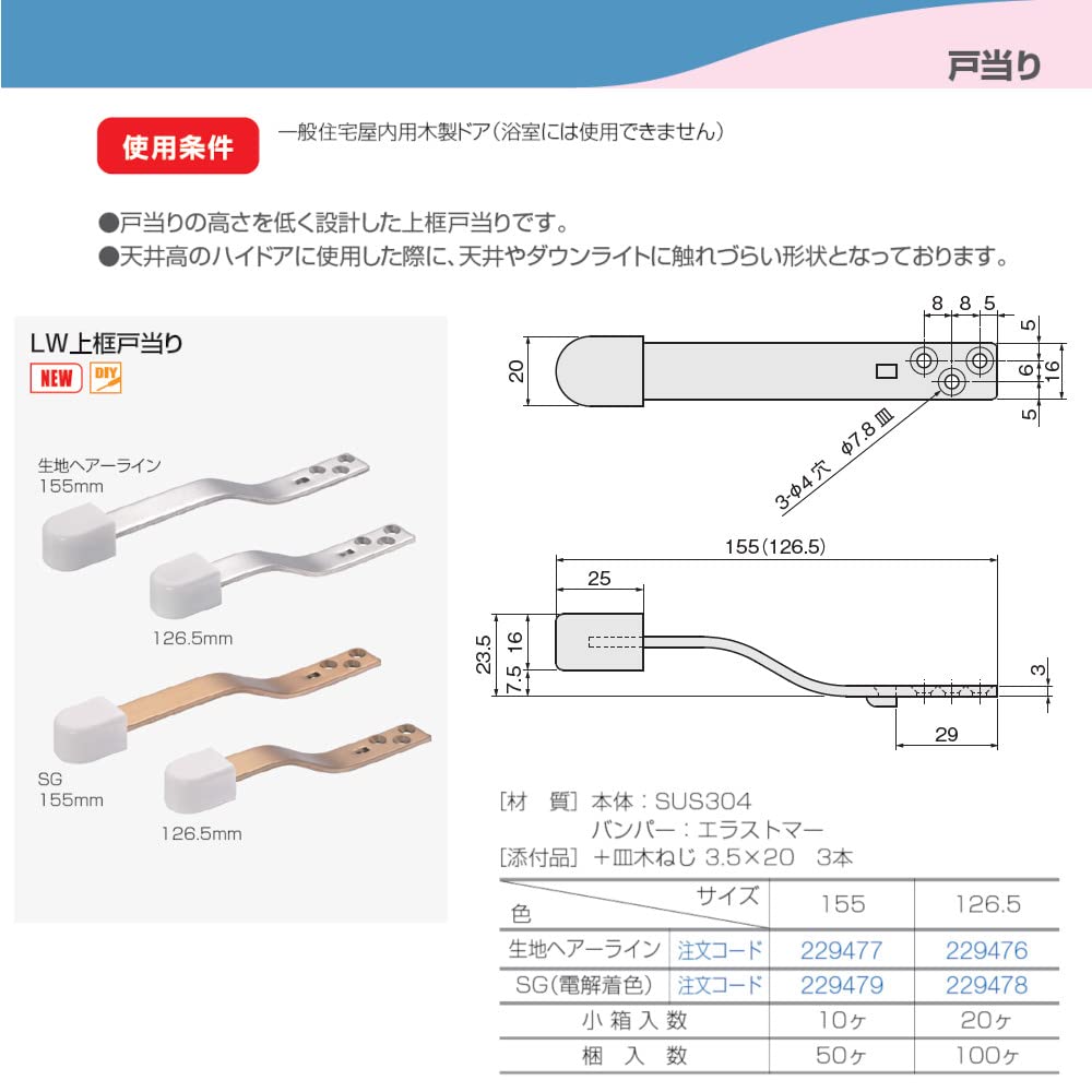 換気扇とガード Amazon | アトム 戸当たり ATOM 229477 LW上框戸当り 生地ヘアーライン