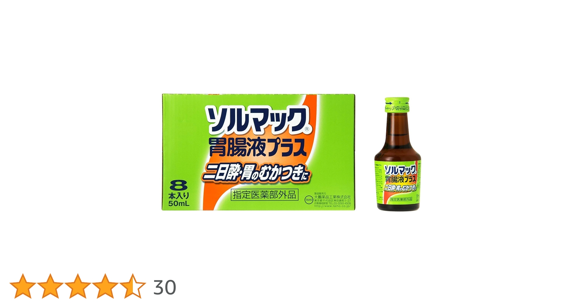 Amazon | ソルマック胃腸液プラス 50mL×8本 [指定医薬部外品