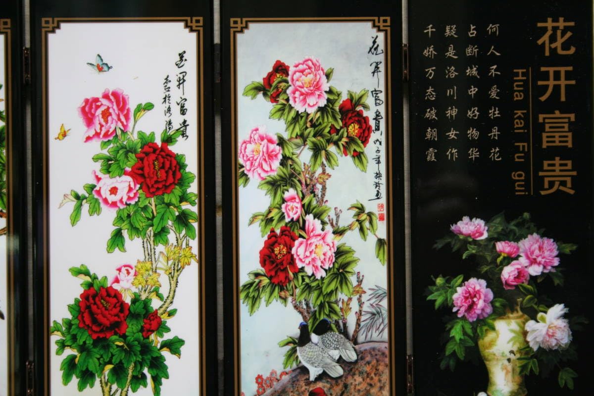 Amazon.co.jp: 屏風花開富貴小屏風【八曲】24㎝×62㎝BK40 303 : おもちゃ