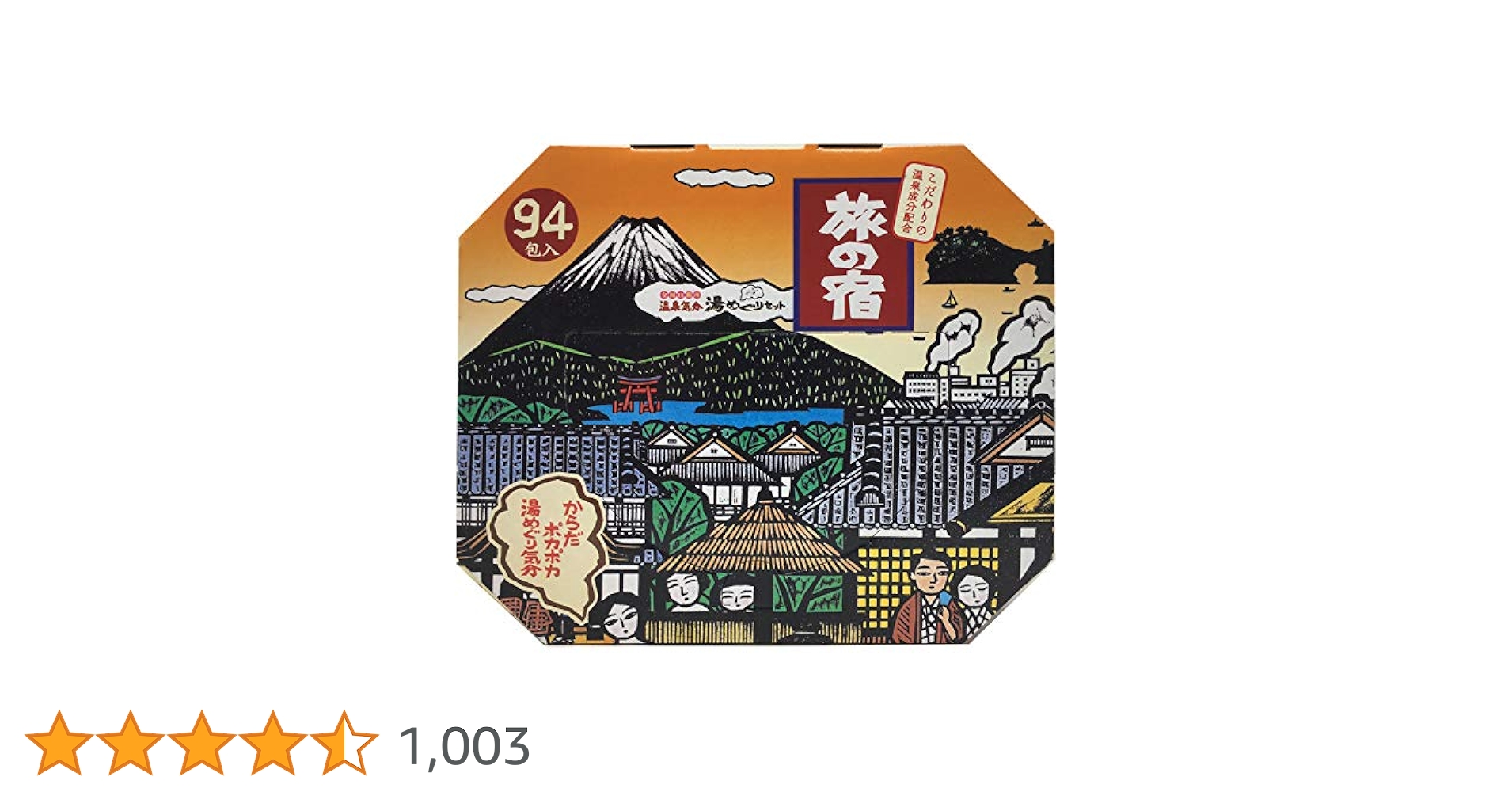 旅の宿 入浴剤 11種類入り 94包 Amazon.co.jp: 旅の宿 11種類入り 94包 : ビューティー