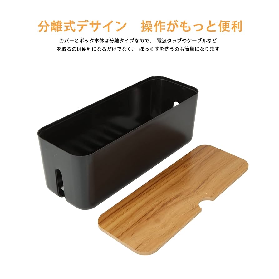 Amazon.co.jp: やぬき ケーブルボックス 2個セット 配線隠し