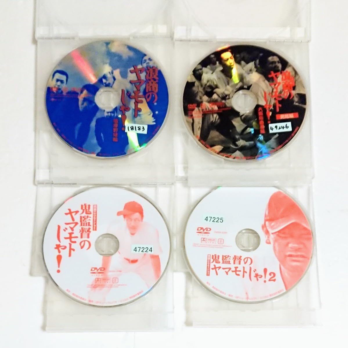 Amazon.co.jp: 「浪商のヤマモトじゃ!鬼監督のヤマモトじゃ!」DVD 全4
