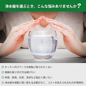 浄水カートリッジ TJS-TC-U19 TJS-TC-U15後継品 交換 相互品 Amazon | TJS-TC-U19 交換用カートリッジ 浄水器 アルカリ整水