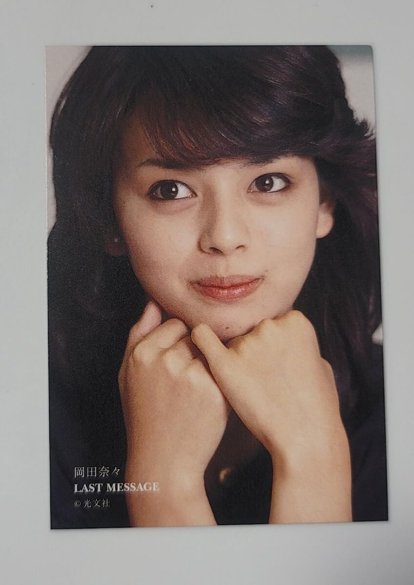 Amazon.co.jp: 岡田奈々 50周年記念メモリアルBOX ポスター カード大小