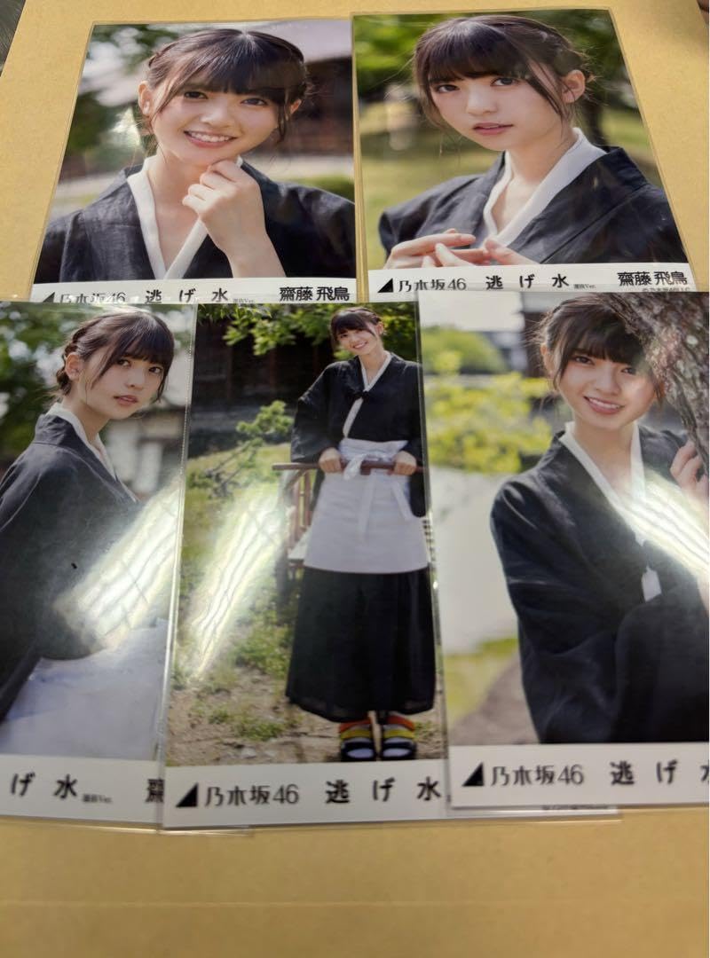 乃木坂46 齋藤飛鳥 逃げ水 コンプ 【公式通販】