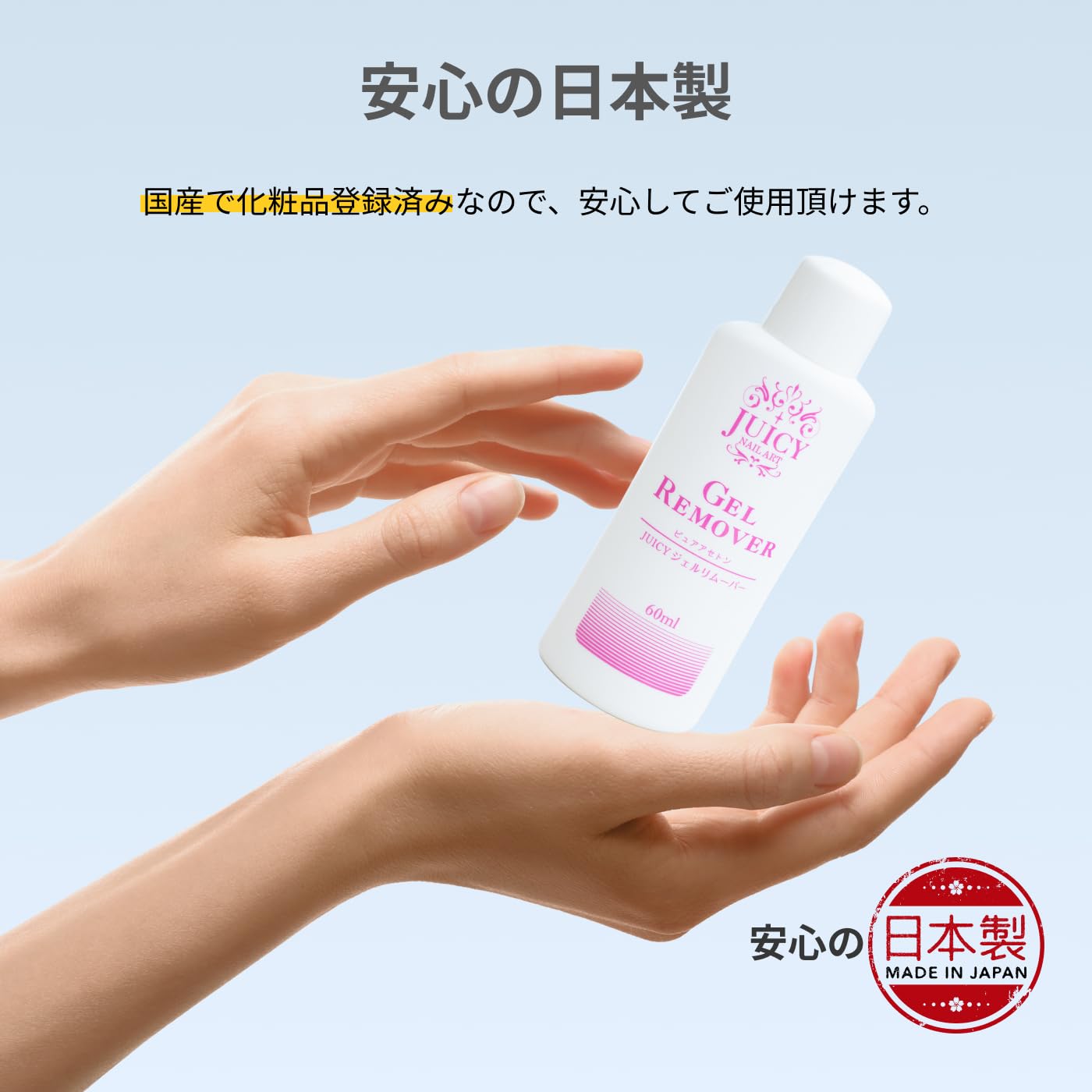 Amazon | ネイルジェル リムーバー60mlジェルネイル アセトン 除光液