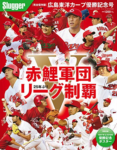 広島東洋カープ 16年 選手応援歌 チャンステーマ 8bit風 ニコニコ動画