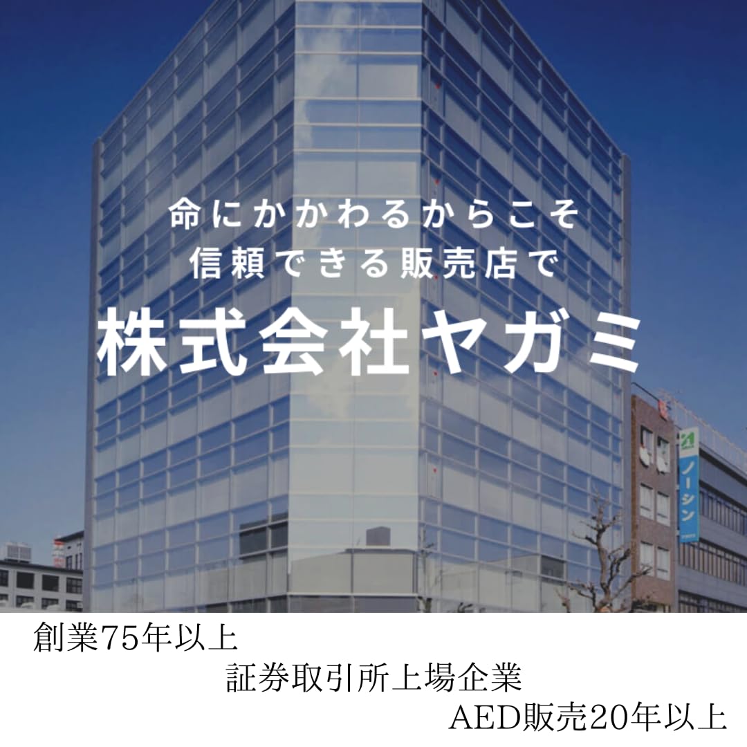 Amazon | 訓練用 日本光電 AEDトレーニングユニット TRN-3150 液晶画面