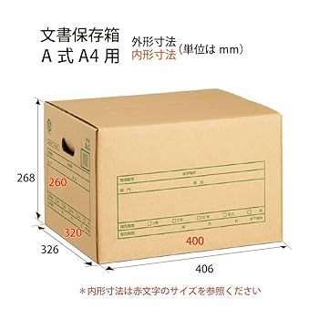 橋本凝胤　五文字書　保存箱　MA836 文書保存箱フタブンリシキ | 文房具・事務用品 通販