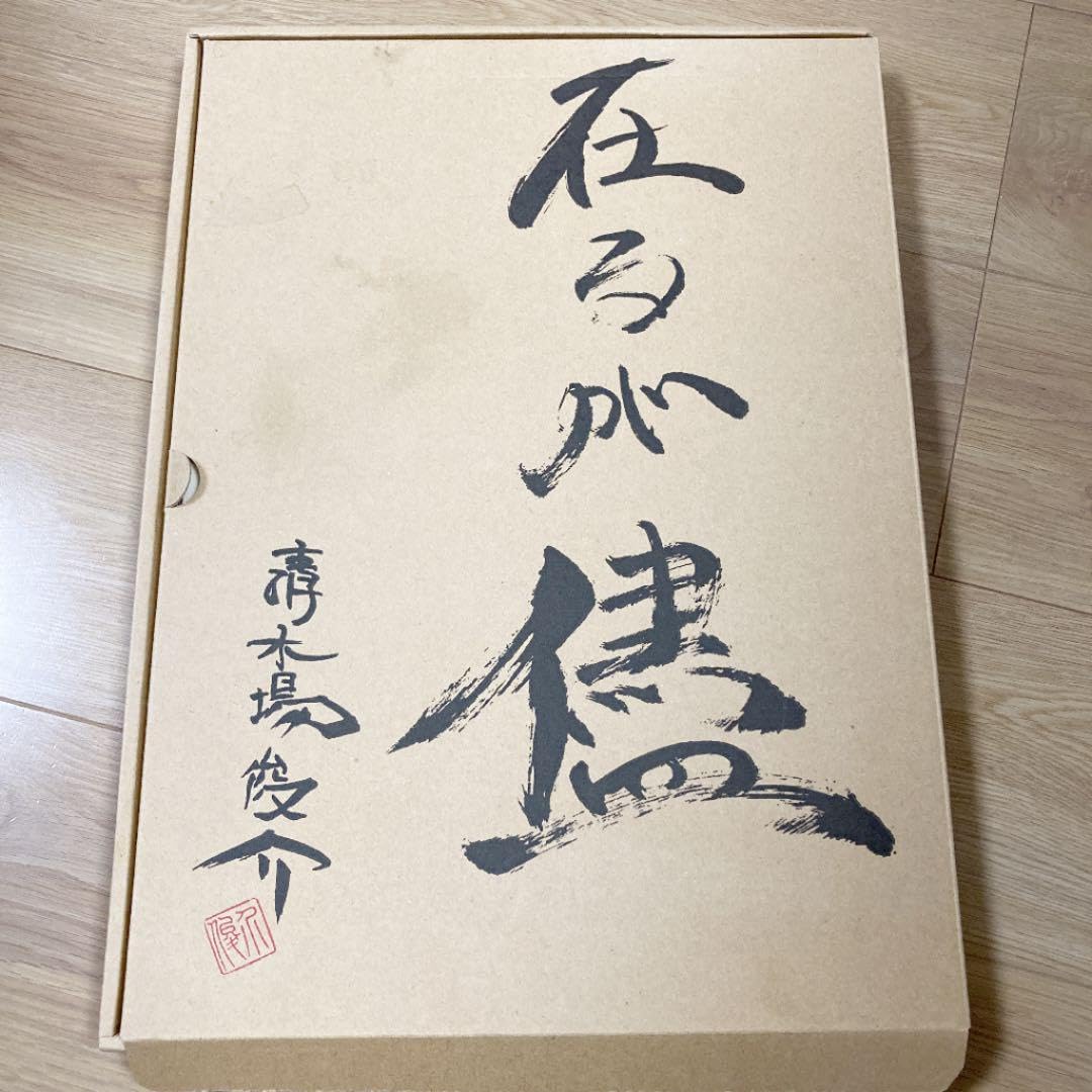 Amazon.co.jp: 清木場俊介在るが儘 セット あるがまま : ホーム＆キッチン