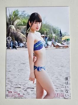 NMB48 渋谷凪咲 生写真 Amazon.co.jp: NMB48 渋谷凪咲 僕はいない 通常盤 生写真 : おもちゃ