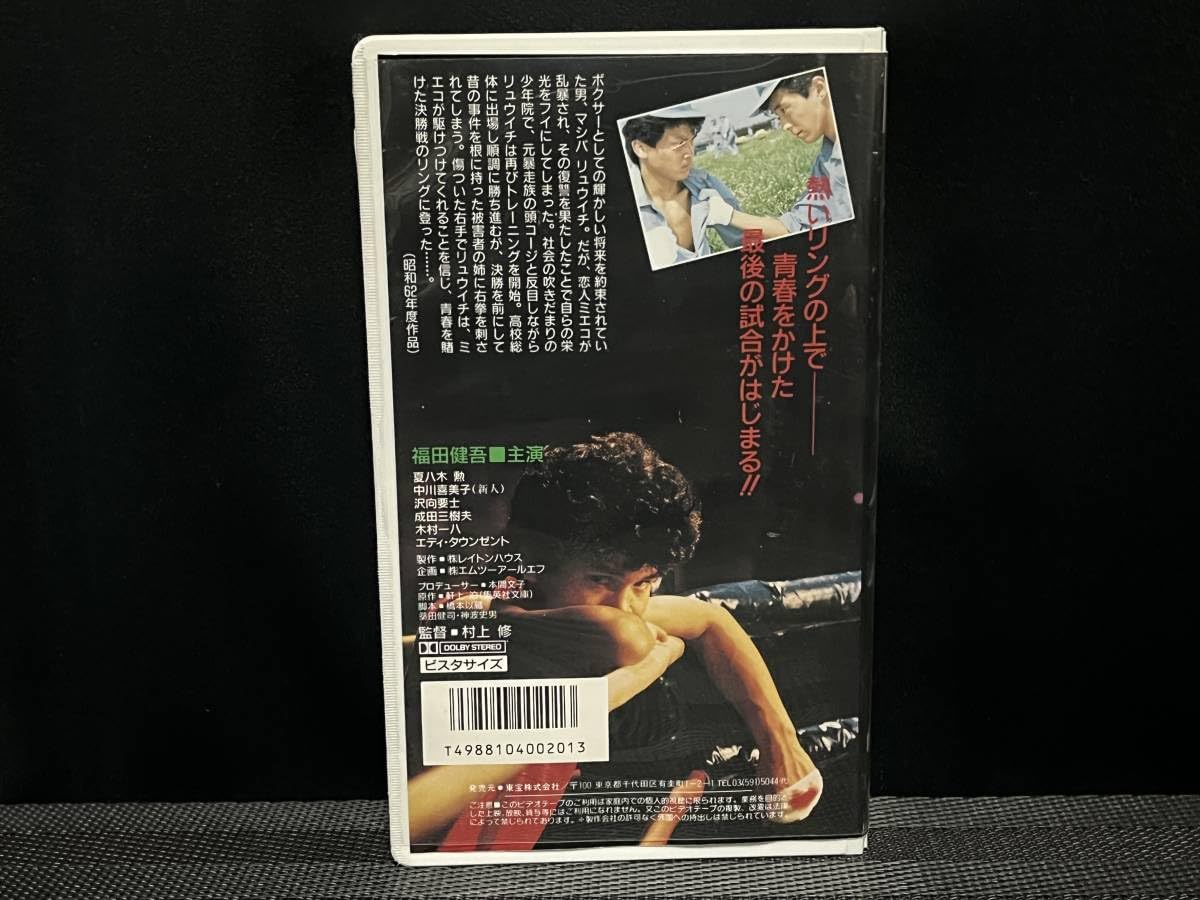Amazon.co.jp: □ ウェルター □ 福田健吾 中川貴美子 沢向要士 成田