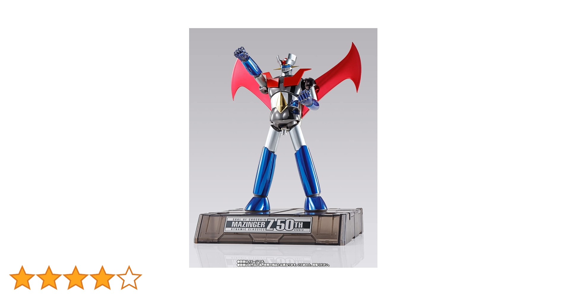 Amazon.co.jp: 魂ネイション2021 開催記念商品 超合金魂 GX-70SP