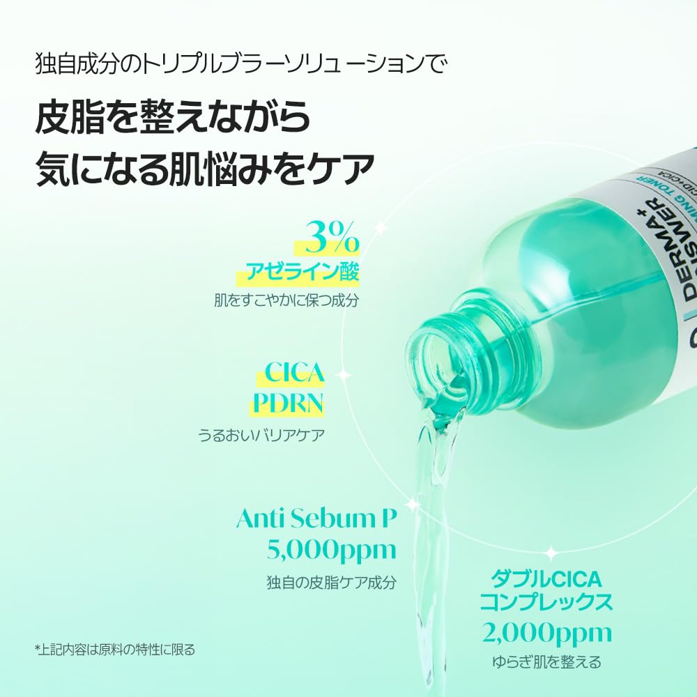 Amazon | 【CNP Laboratory】ダーマアンサーミントカーミングトナー