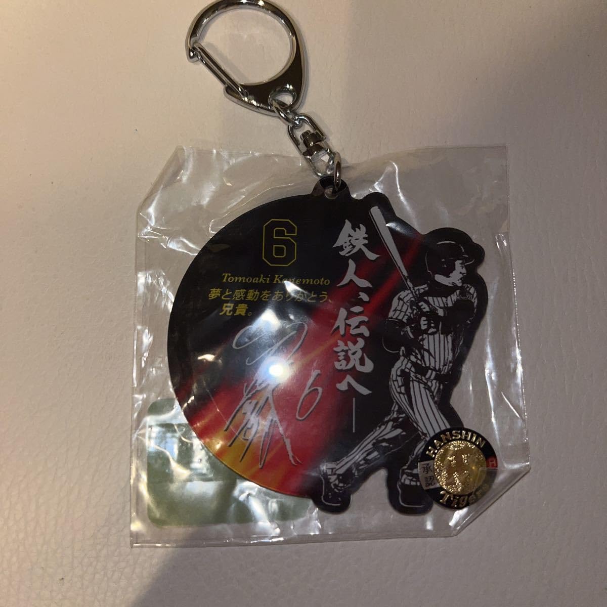 金本さん兄貴グッズ