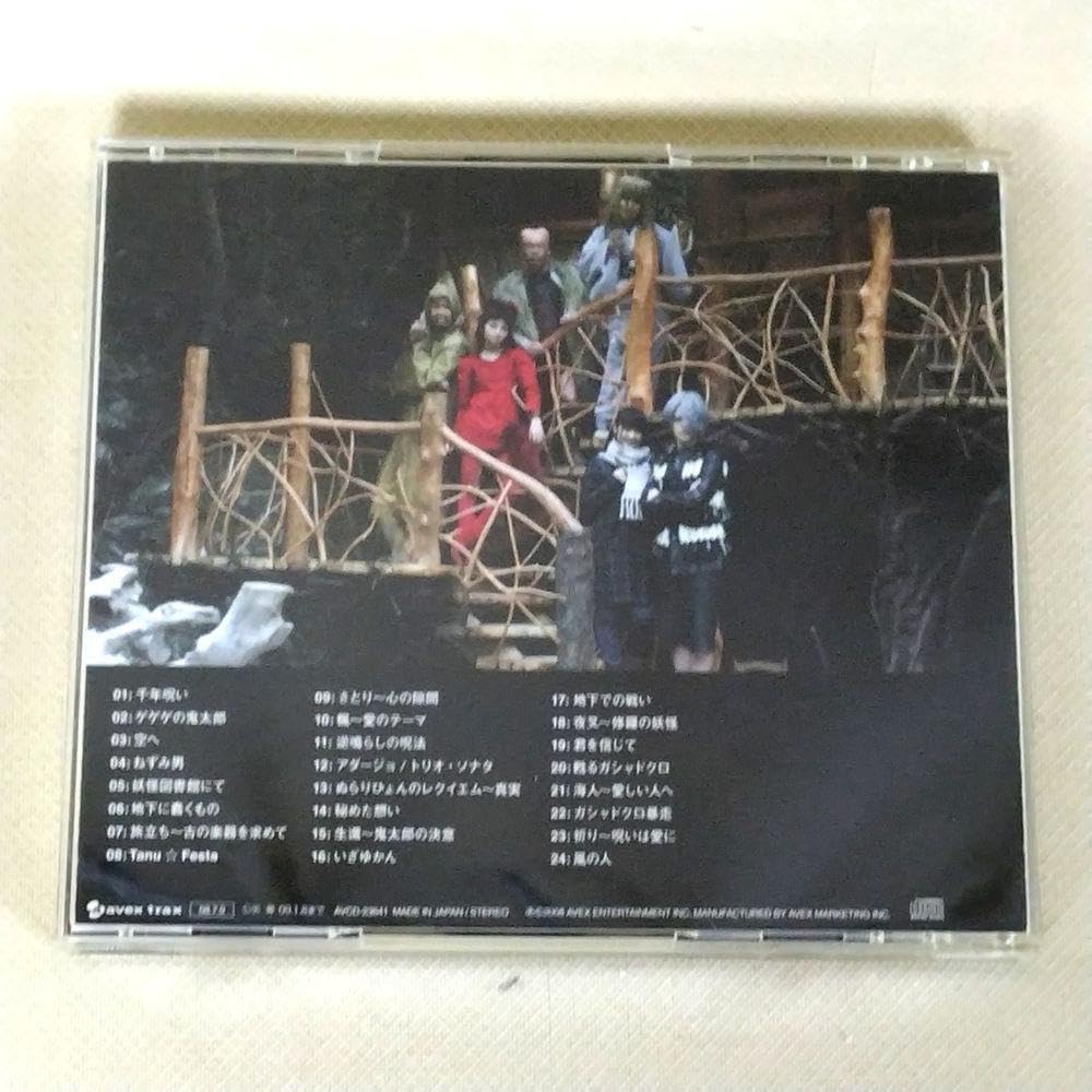 Amazon.co.jp: CD ゲゲゲの鬼太郎 千年呪い歌 オリジナル