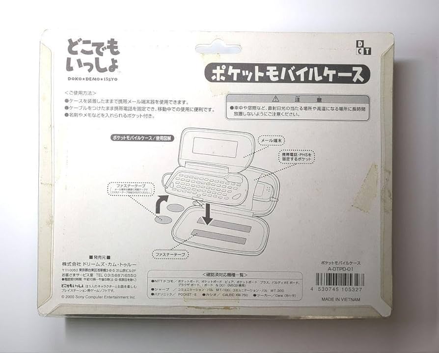 どこでもいっしょ Amazon.co.jp: どこでもいっしょ25周年アニバーサリー