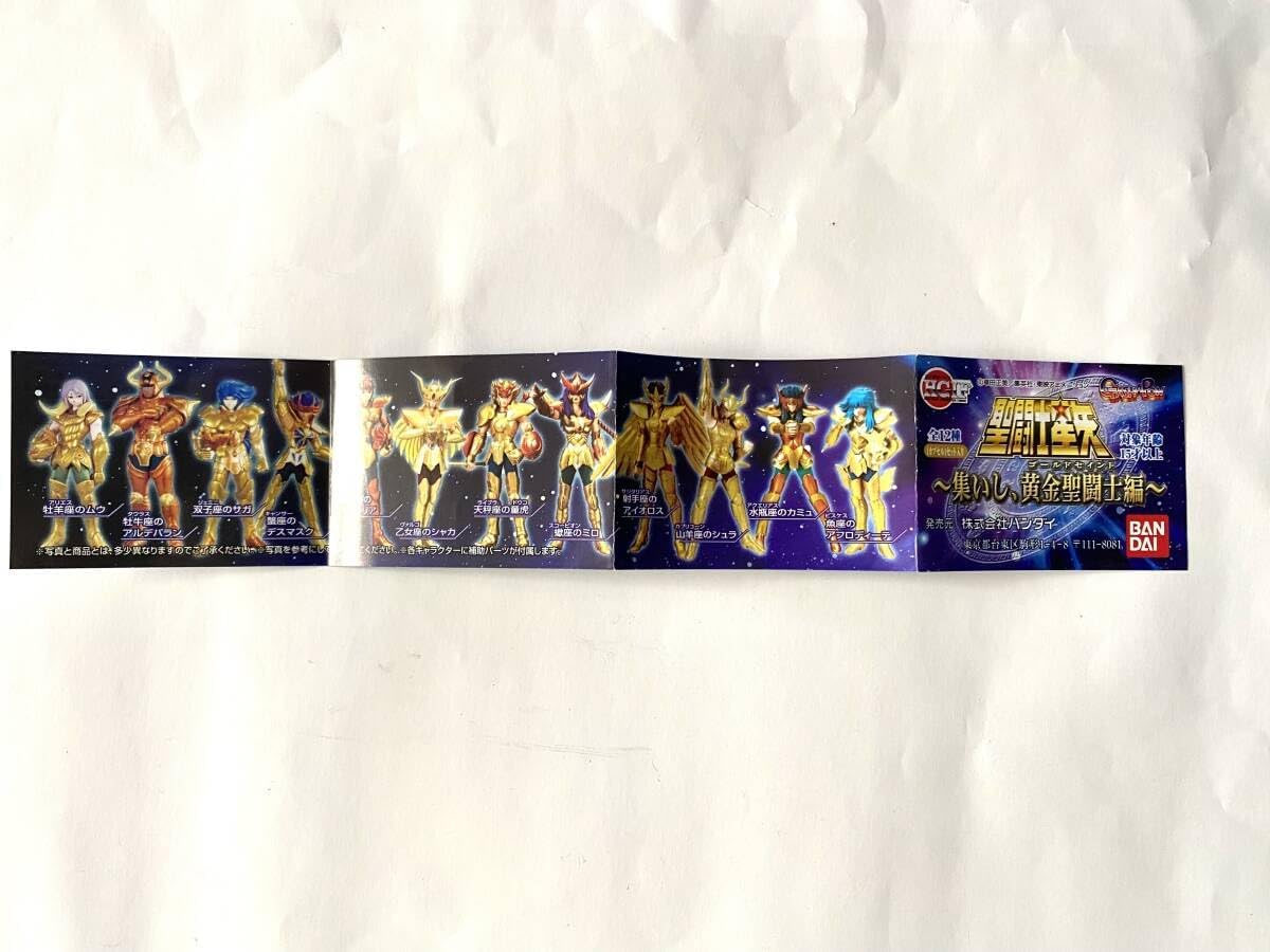 聖闘士星矢 HGIF シリーズ 〜 集いし 黄金聖闘士編 〜 全12種