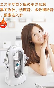 Amazon.co.jp: LumoLightハイドラフェイシャル 水酸素ジェット