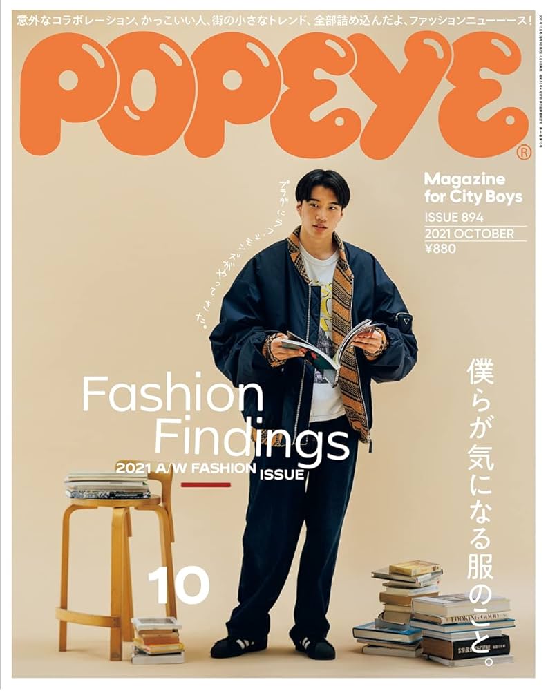 Popeye  ポパイ　雑誌　バラ売OK POPEYE（ポパイ） 2019年10月号 (発売日2019年09月09日) | 雑誌
