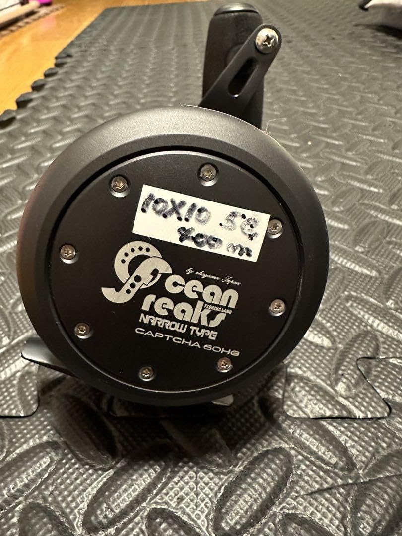 Amazon.co.jp: 限定モデル オーシャンフリークス キャプチャ60HGナロー  