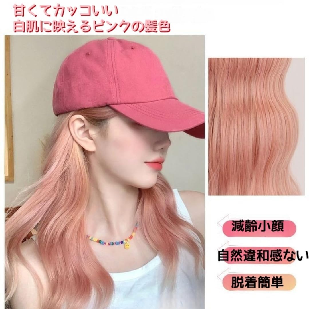 Amazon.co.jp: EEUOPQ 帽子付きウィッグ ピンク かつら 巻き髪 春夏秋