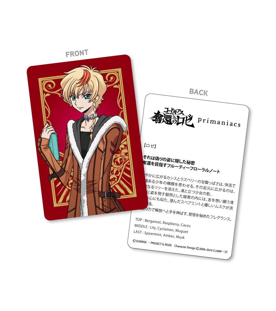 Amazon.co.jp: primaniacs（プリマニアックス） コードギアス 奪還の