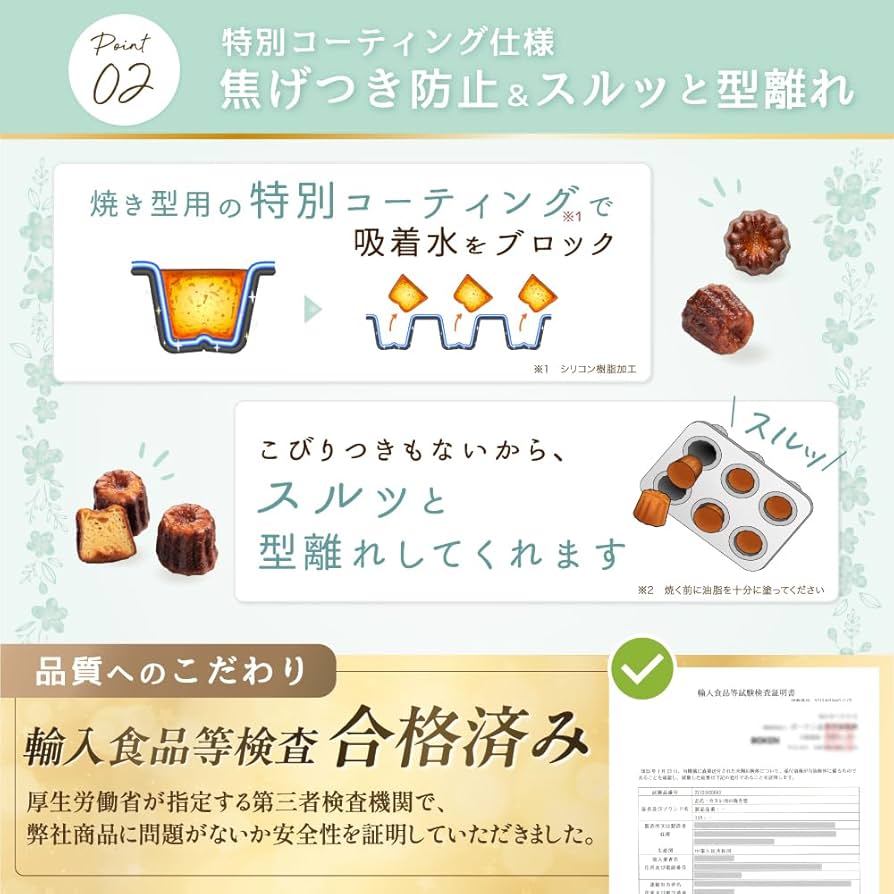 かぬれ出品 Amazon｜【現役パティシエが推薦】 My Baked カヌレ 型 カヌレ型