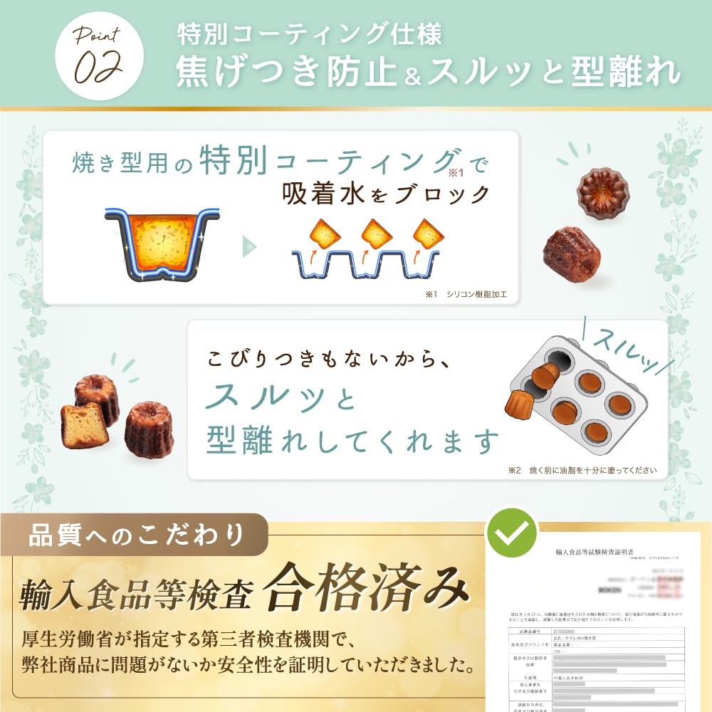 Amazon｜【現役パティシエが推薦】 My Baked カヌレ 型 カヌレ型 お