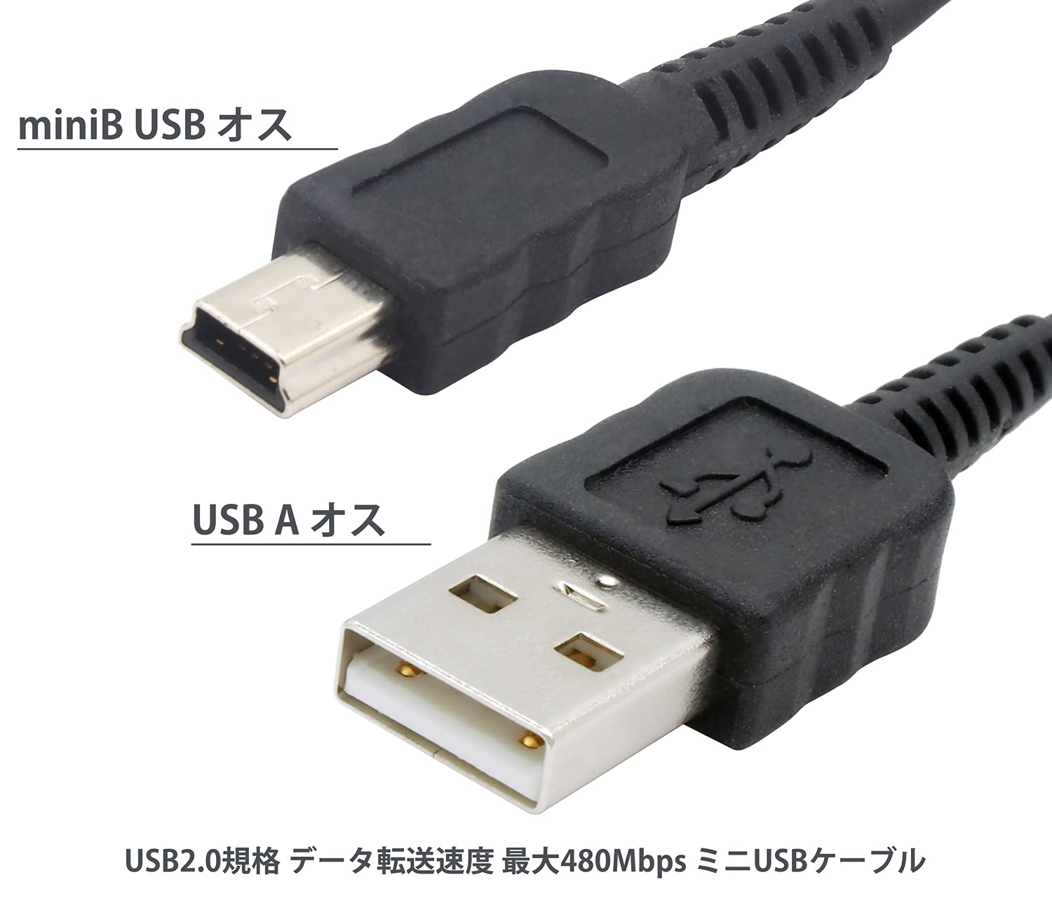 HALL OF FAME 2 mini&usb Bminiケーブル Amazon.co.jp: オーディオファン ミニUSBケーブル 短い USB2.0