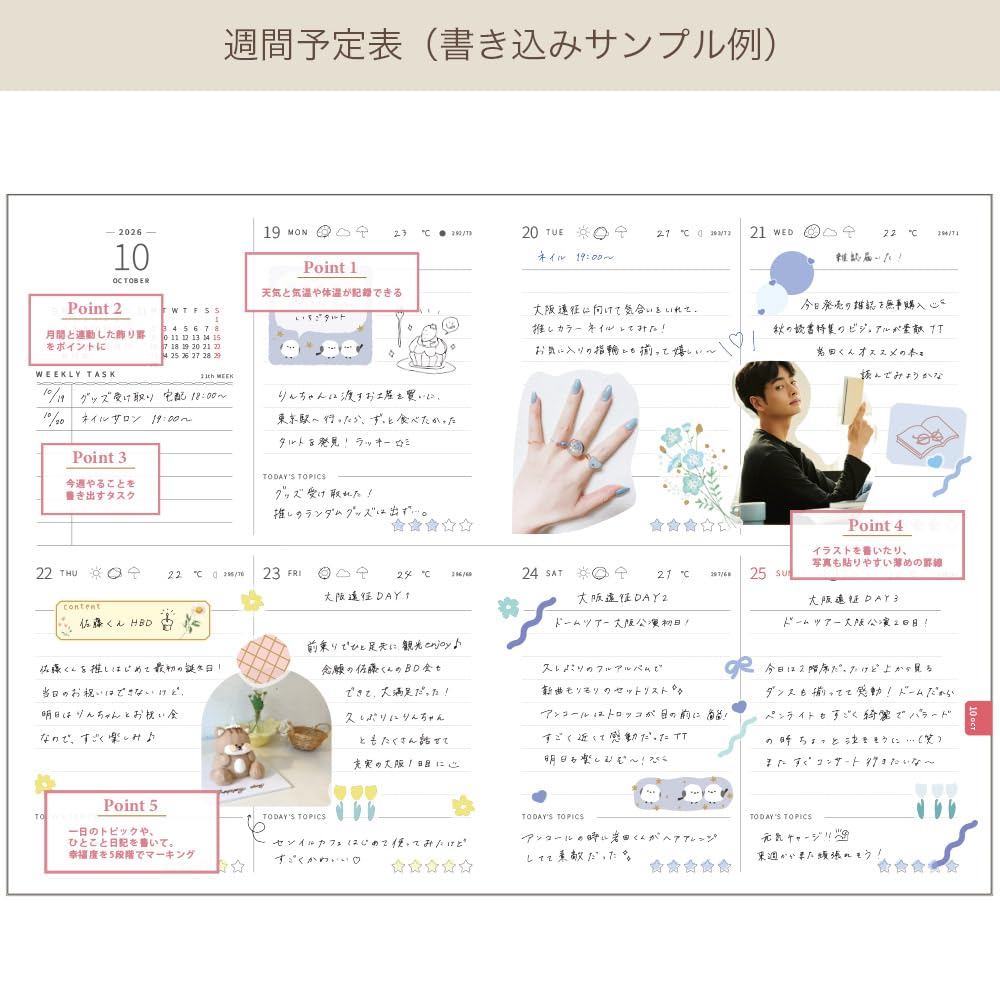 Amazon | ラボクリップ 手帳 2026年 B6 ウィークリー ブロック