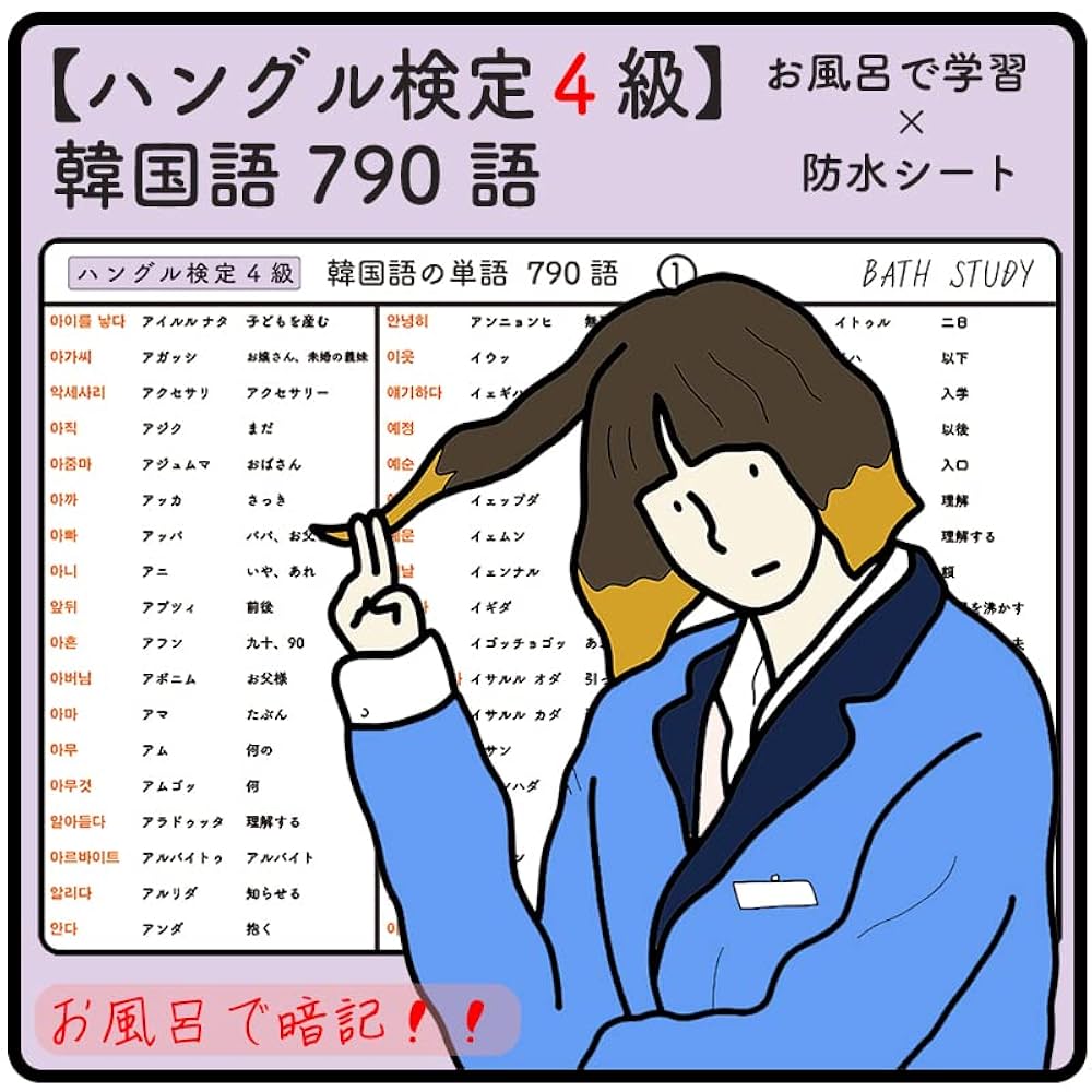 韓国語勉強10冊セット 韓国語 勉強ノート | pada note