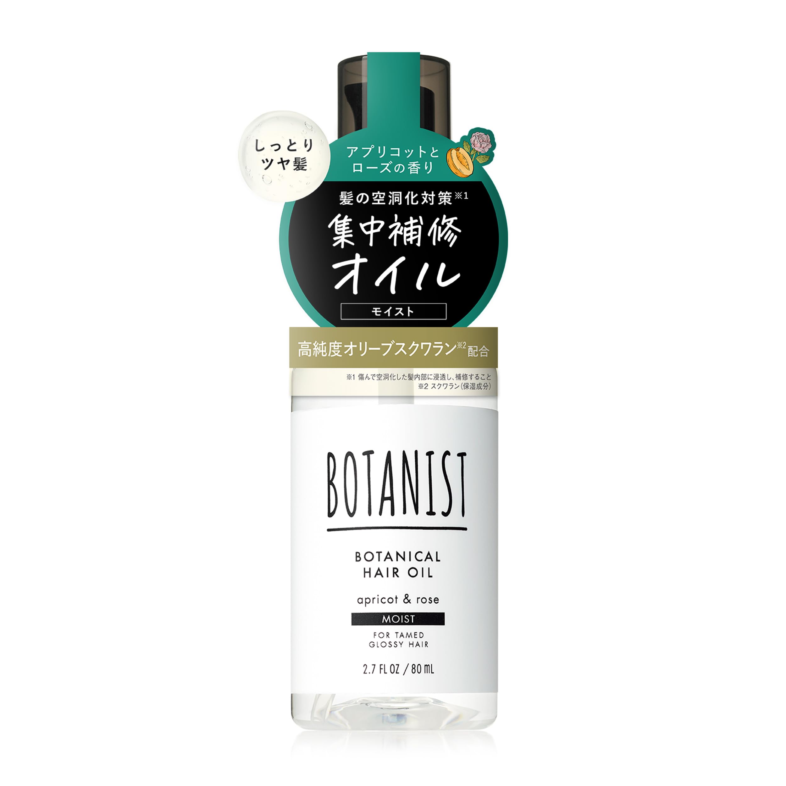 Amazon | BOTANIST ボタニスト | ヘアオイル モイスト 80ml | BOTANIST