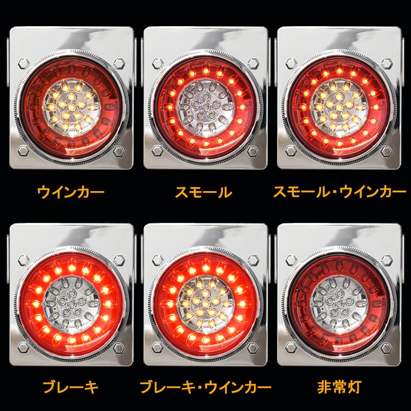 Amazon | 花魁JAPAN 32LED テールランプ ウインカータイプ