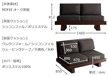 Amazon｜和風モダンデザイン ソファ 2人掛け Hida 01ブラック