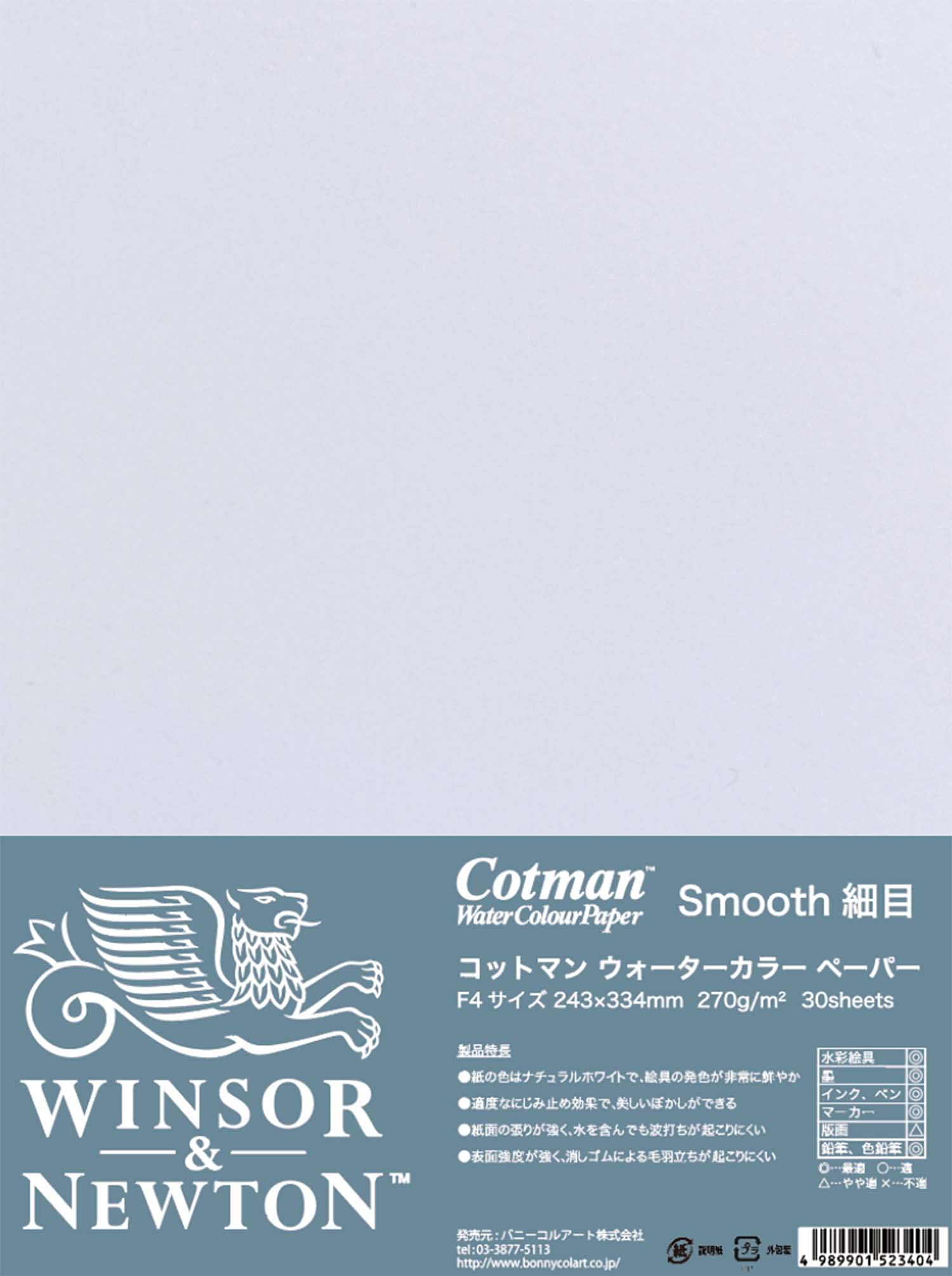 Amazon.co.jp: ウィンザー&ニュートン コットマン水彩紙 F4 細目