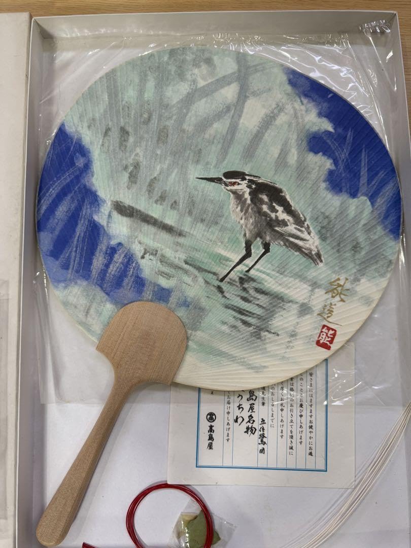 Amazon.co.jp: 高島屋 名物 大団扇 大うちわ 団扇かけ付き : おもちゃ