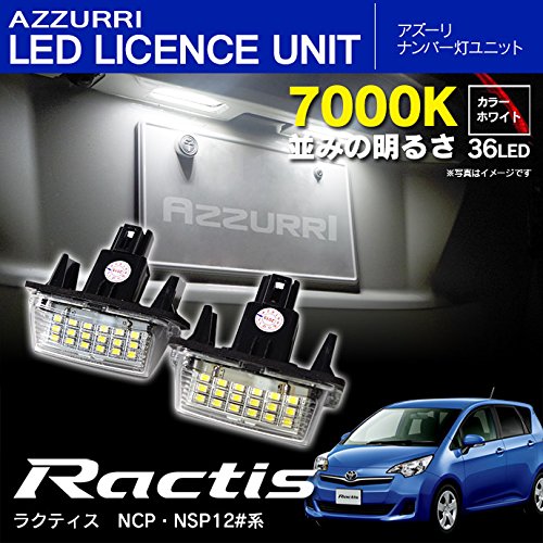 Amazon | ラクティス NCP/NSP12#系 H22.11～ 専用 LEDナンバー灯