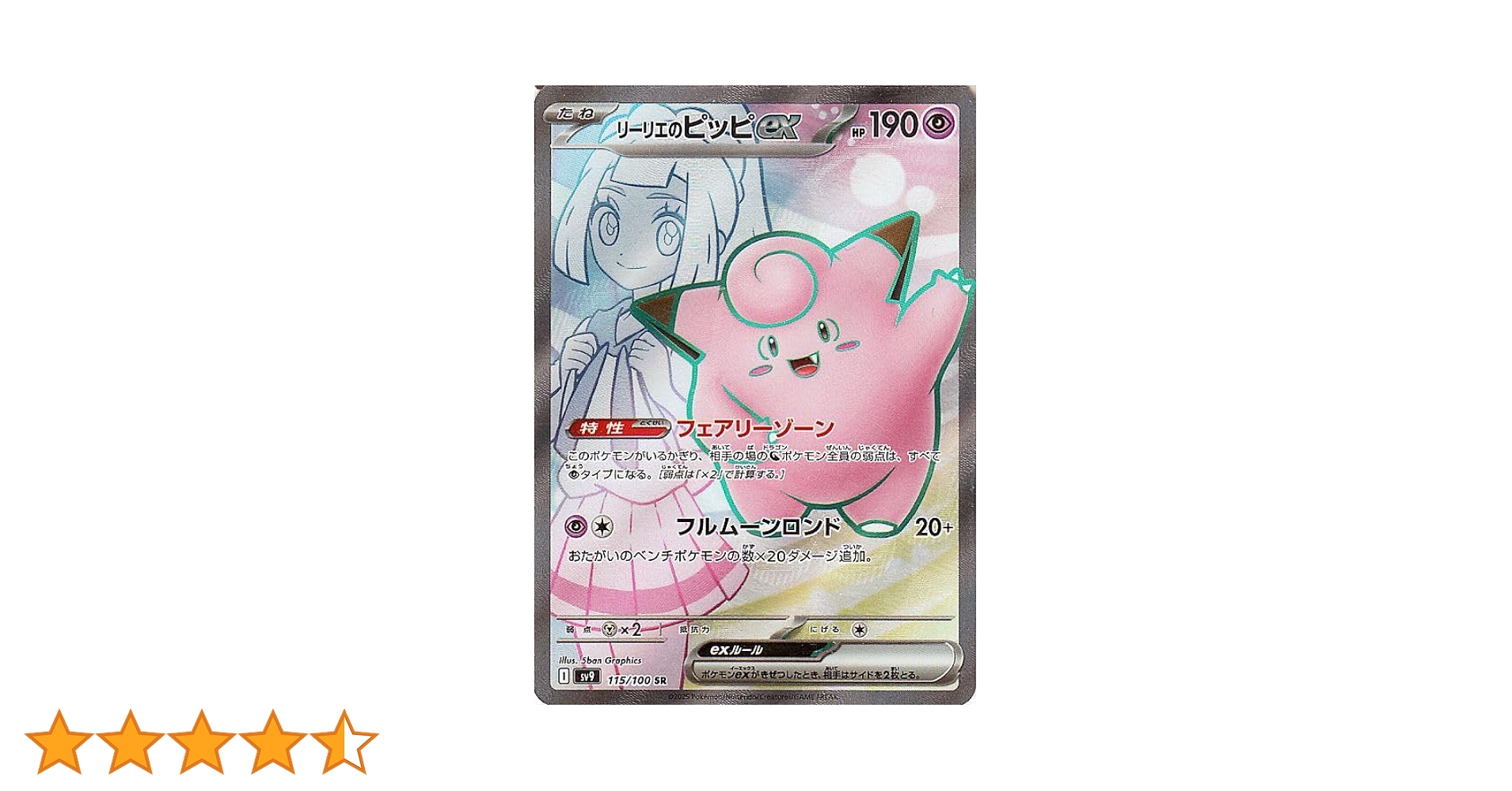 Amazon.co.jp: ポケモンカードゲームSV sv9 拡張パック バトル