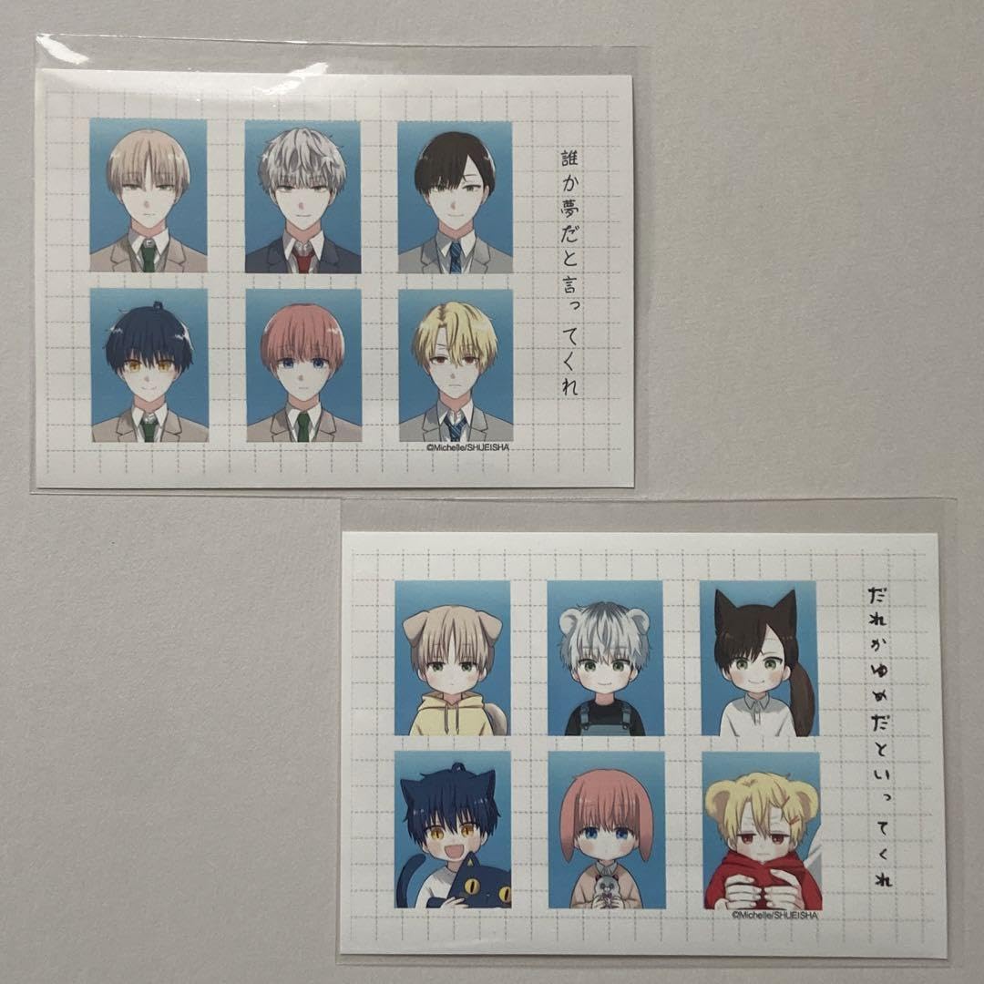 Amazon.co.jp: 誰か夢だと言ってくれ ネップリ 2枚 証明写真 フチあり