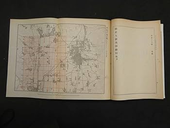 Amazon.co.jp: 5 国史大辞典挿絵及年表 荻野由之/監修 八代国治