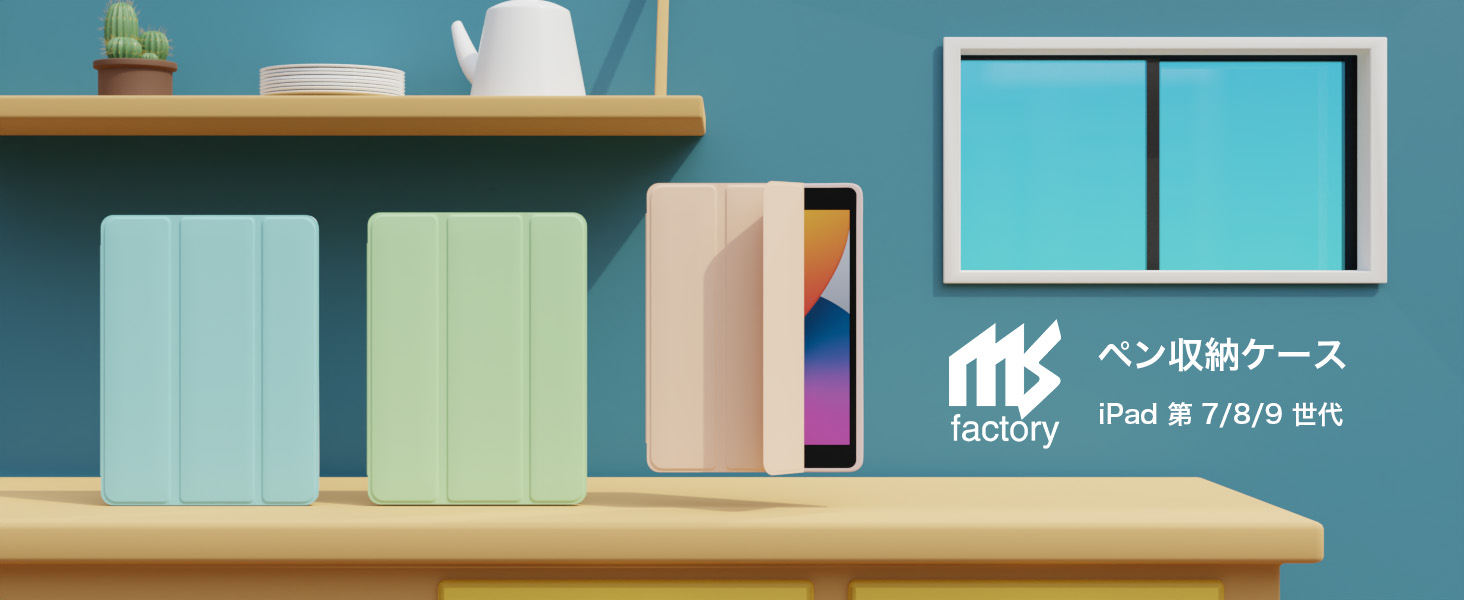 Amazon.co.jp: MS factory iPad 9世代 ケース 第9世代 iPadケース 第8