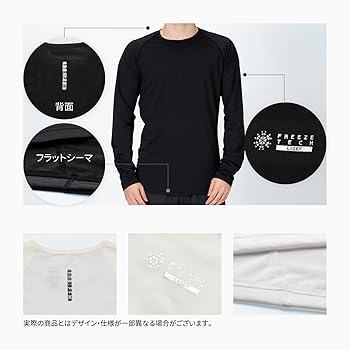 Amazon.co.jp: [フリーズテック] 氷撃α 冷感シャツ, 長袖クルー