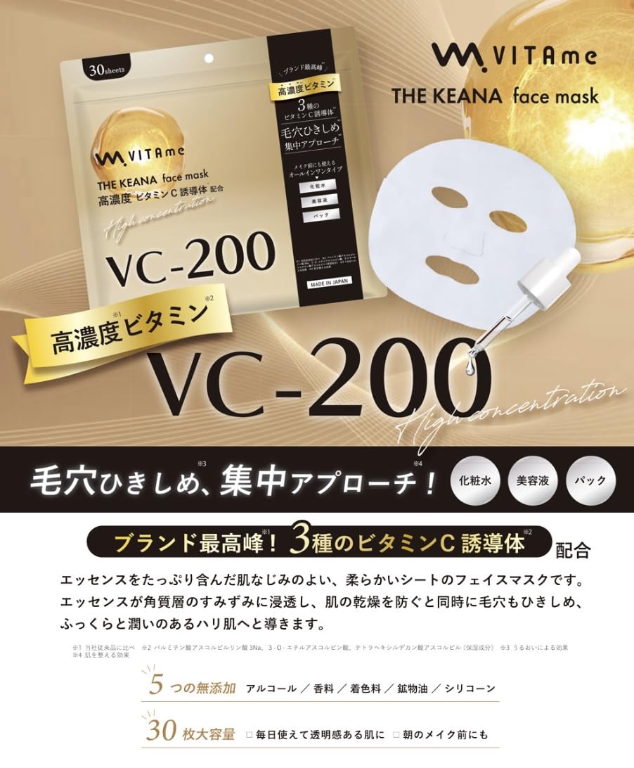 Amazon.co.jp: VITAme 高濃度VC-200 フェイスマスク 30枚 高濃度